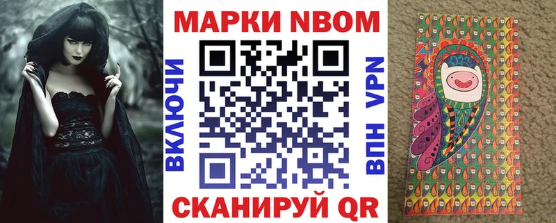 Наркотические марки 1,8мг  Сургут 